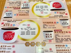 -恭和堂 龟苓膏(铜锣湾店)