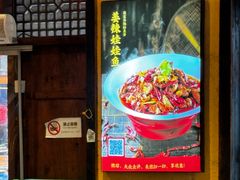 -富正毅三下锅·湘西韵味(天门山索道店)