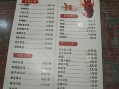 菜单-扒虾小妹儿麻辣海鲜(宏图街店)