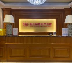-北京俪婴妇产医院(朝阳大悦城店)