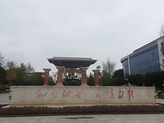 -西南民族大学南区(双流校区)
