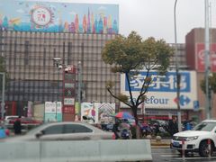 -家乐福会员店(南翔店)