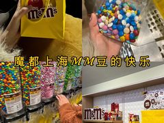 -m豆巧克力世界(上海世茂广场店)