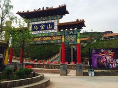 -山西乌金山旅游区