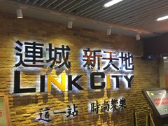 -连城·新天地(福华一路店)