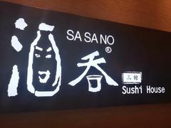 门面-酒吞(七宝领展广场店)