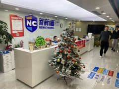 -新航道雅思托福·留学·考研培训(人民广场校区)