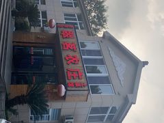 -翠茗农庄土菜馆(天目湖店)