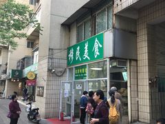 -穆民食品(牛街店)