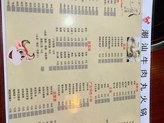 -广味鲜潮汕牛肉火锅(延安三路店)