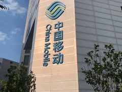 -中国移动(杨浦滨江营业厅)