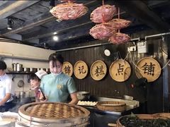 -锦记糕点铺