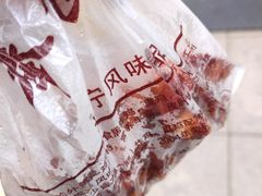-奉食居(天津街店)