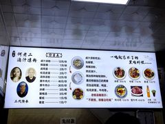 -何老二卤汁凉粉