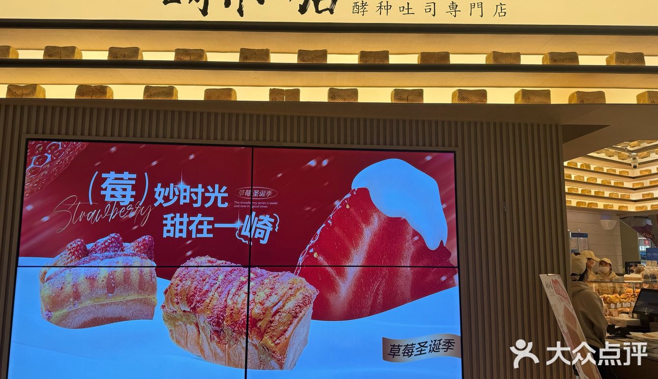 上海回购了无数次的日式吐司🍞