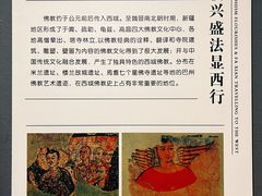 -巴音郭楞蒙古自治州博物馆