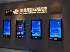 -深影国际影城(学院南路店CGS中国巨幕店)