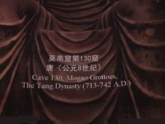 -敦煌莫高窟数字展示中心