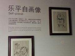 -张乐平故居
