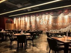 -404干式熟成牛排馆•聚会餐厅