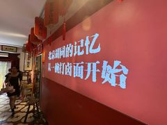 -北三条胡同打卤面馆(雍和宫店)