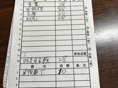 账单-水墨食舍