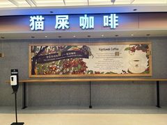 门面-猫屎咖啡(日月光中心广场店)