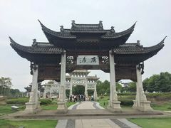 -江南第一家