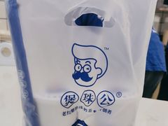 -煲珠公·老红糖珍珠奶茶(百信广场店)
