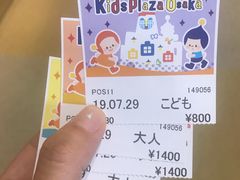 -大阪儿童乐园