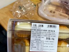 -闻酥园(青羊区文殊坊店)