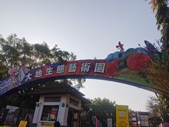 -观澜湖生态运动公社