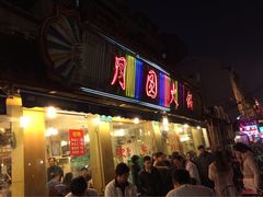 月圆火锅(宁海东路二店)-月圆火锅(宁海东路二店)