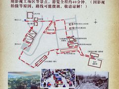 -清风小镇闯关东影视基地