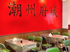 -官塘鱻鱻鱼生·潮汕生腌·砂锅粥(西马路总店)