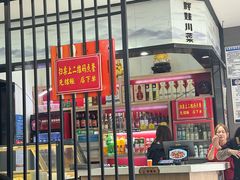 -胖娃川菜馆(文化宫路店)