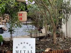 -Metal hands·铁手咖啡