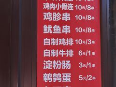 -辽B·小串(总店)