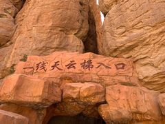 -张掖平山湖大峡谷