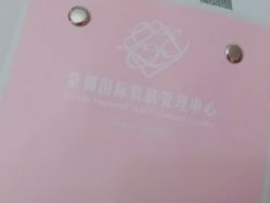 -紫御国际抗衰ZOE ANTI AGING