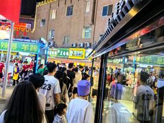 -蕃坊酥小蒙牛肉饼(怀远市场店)