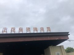 -海上花岛玫瑰园采摘