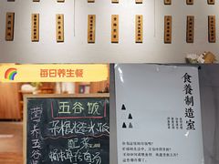 -山食间·中式营养轻餐(保利时光里店)