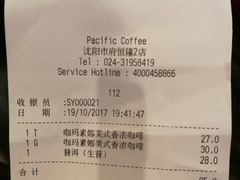 账单-太平洋咖啡(市府恒隆二店)