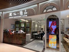 -蘭心·臻品(瑞虹太阳宫店)