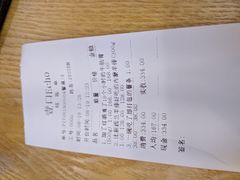 账单-壹口echo