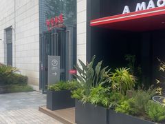 -阿毛饭店首店·宁波老字号(文化广场店)