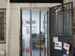 -大姨捞面(新安花园店)
