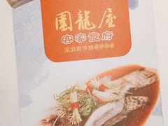 -围龙屋客家食府(福田店)