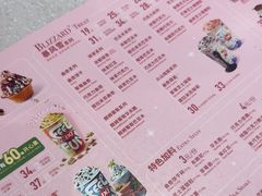 -DQ·蛋糕·冰淇淋(高新万达店)